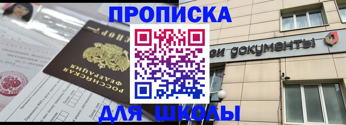 прописка в квартире в Тихорецке