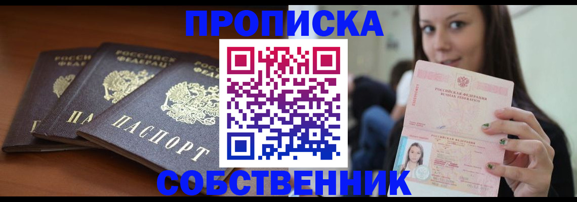 миграционный учет в Тихорецке