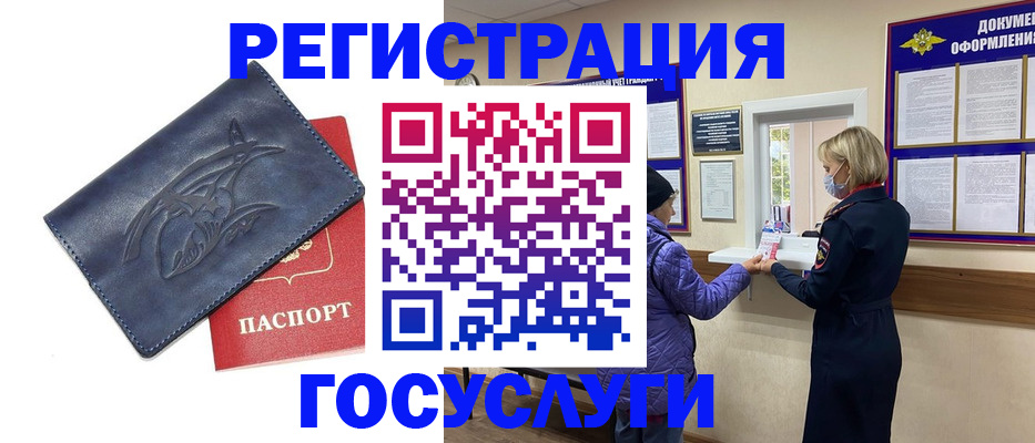 регистрация для школы в Тихорецке
