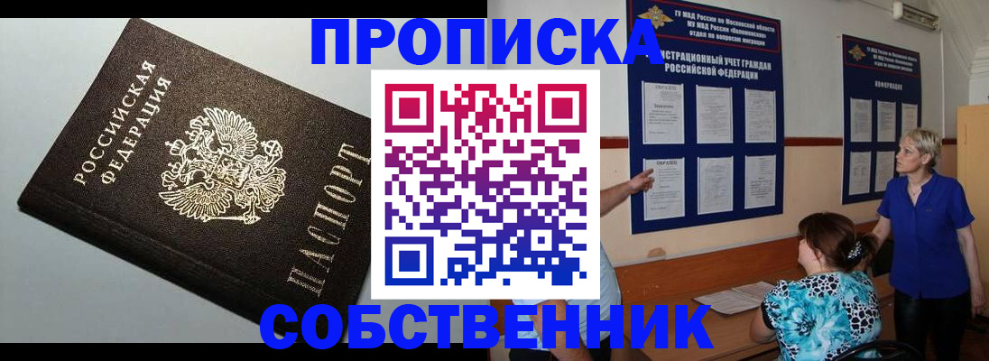 пропишу в квартире в Тихорецке